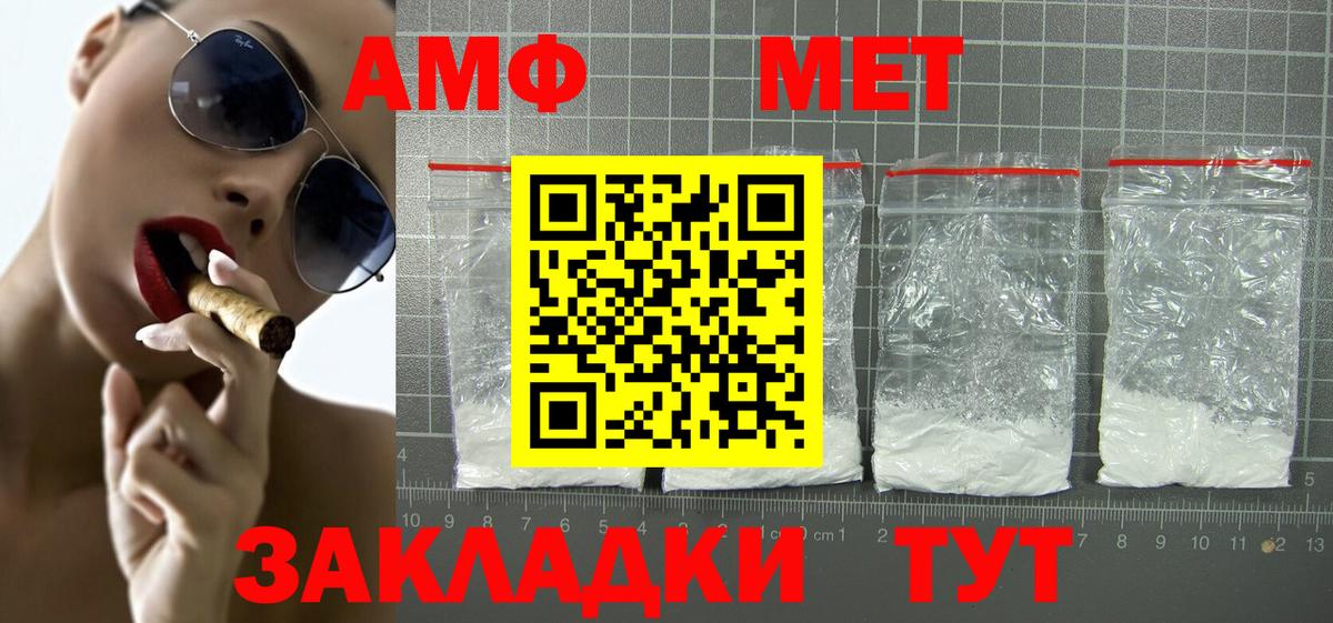 АМФЕТАМИН Premium Карпинск