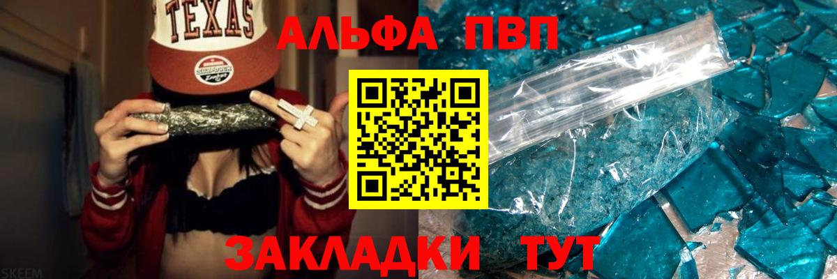 Alpha-PVP СК КРИС  Вход с VPN  Карпинск  A-PVP СК  A PVP VHQ 