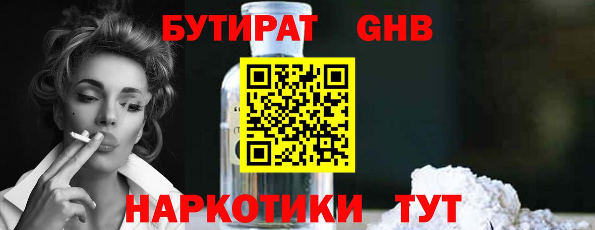 Бутират Butirat  Вход с VPN  Карпинск 