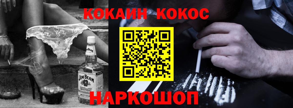 Карпинск  Кокаин FishScale  Вход с VPN  COCAIN Эквадор 