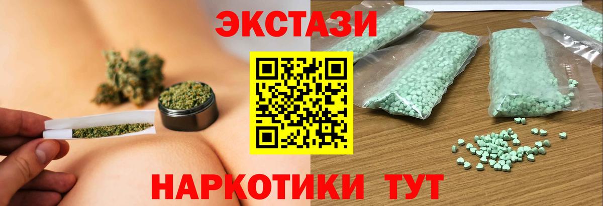 Экстази TESLA Карпинск