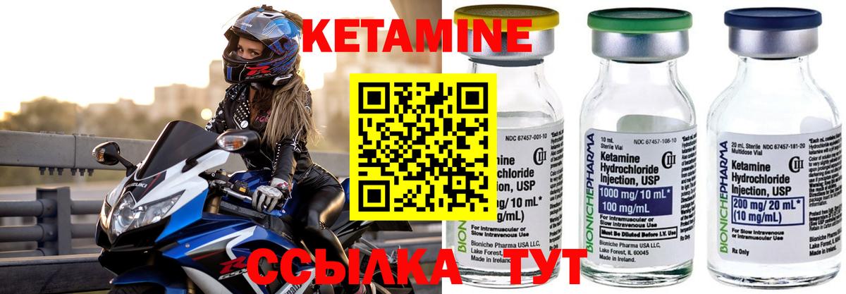 КЕТАМИН VHQ Карпинск