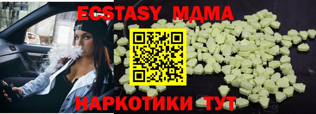 MDMA  MDMA VHQ  Вход с VPN  Карпинск  MDMA кристаллы 