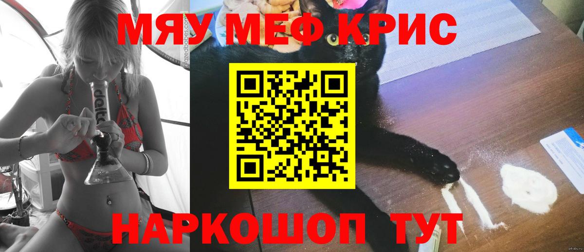 МЯУ-МЯУ 4 MMC  МЯУ-МЯУ  Мефедрон  Вход с VPN  Карпинск  МЕФ 4 MMC 