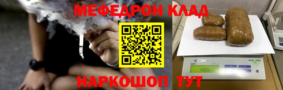 Меф мяу мяу  Карпинск