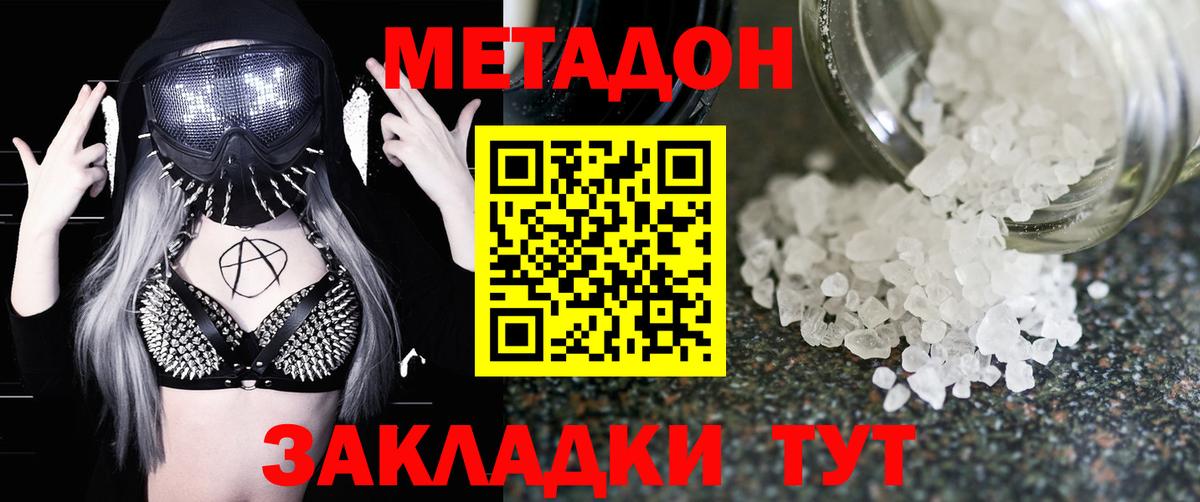 МЕТАДОН белоснежный  Вход с VPN  Карпинск  МЕТАДОН кристалл 