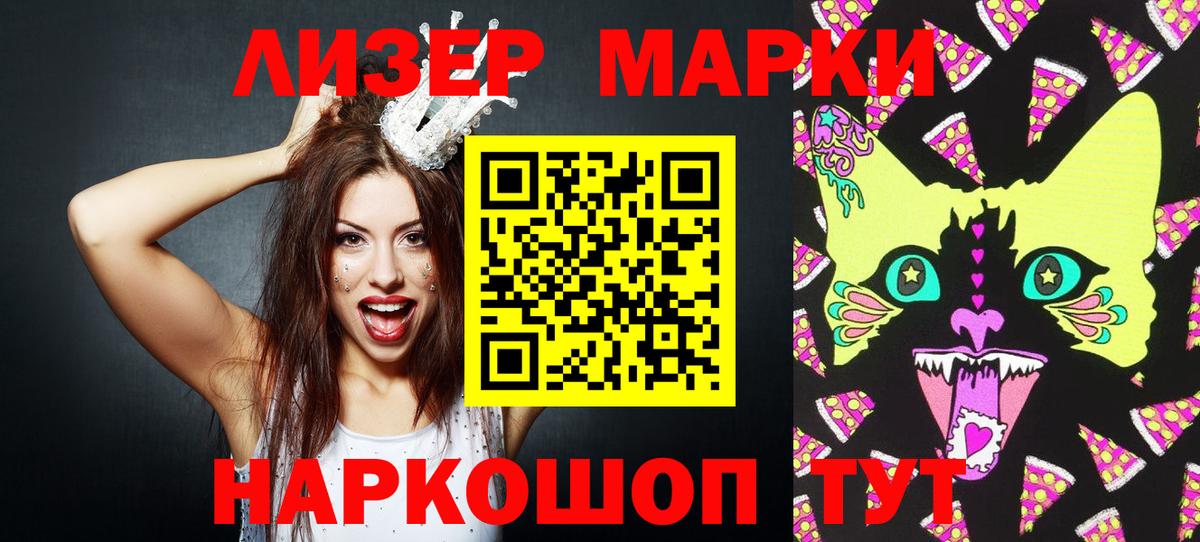 Карпинск  Марки NBOMe  Вход с VPN  Марки NBOMe 1,8мг 