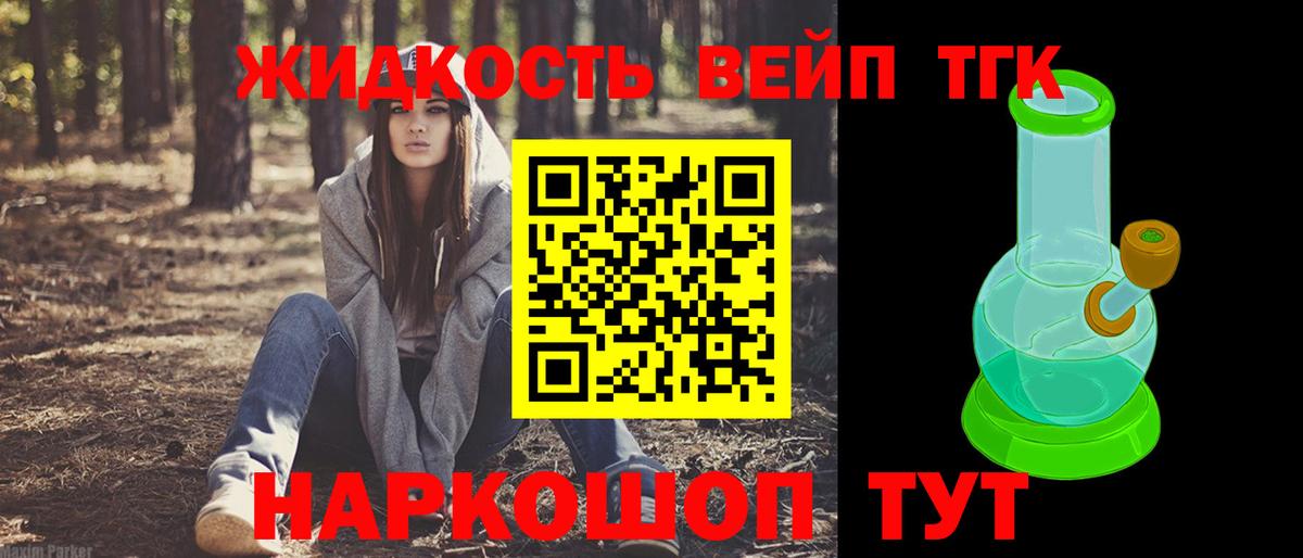Дистиллят ТГК вейп Карпинск