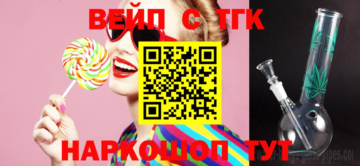 дарнет шоп  Дистиллят ТГК вейп с тгк  Вход с VPN  Карпинск 