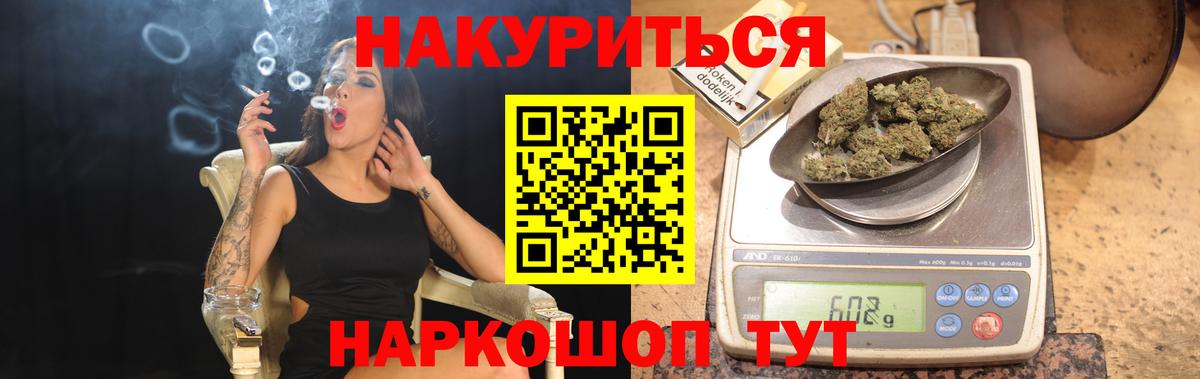 МАРИХУАНА LSD WEED  Бошки Шишки Amnesia  Канабис индика  Вход с VPN  Каннабис SATIVA & INDICA  Карпинск 